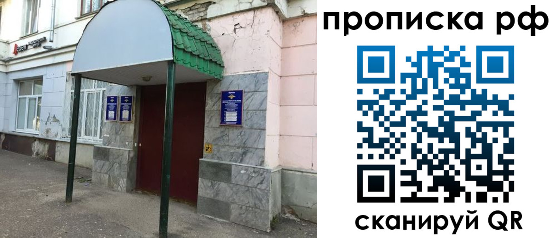 прописка ребенка в Магадане