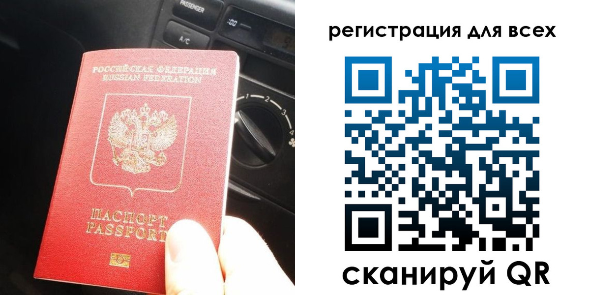 регистрация для дет. сада в Магадане