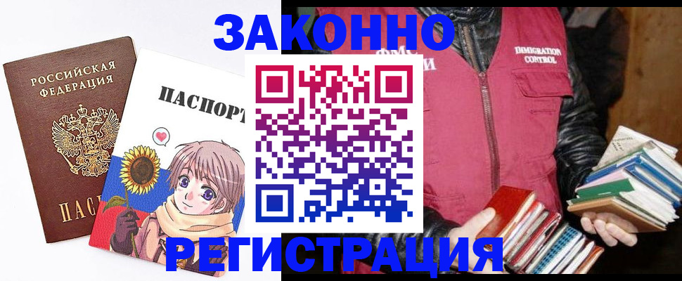 миграционный учет в Магадане