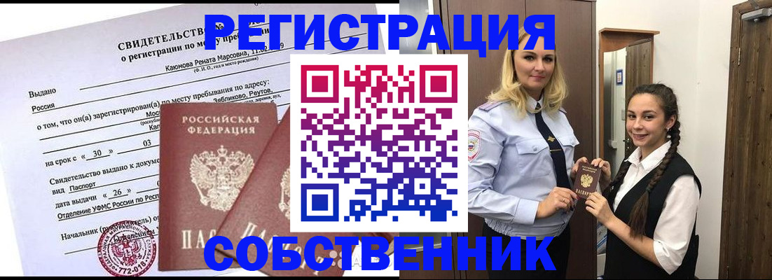прописка иностранных граждан в Магадане
