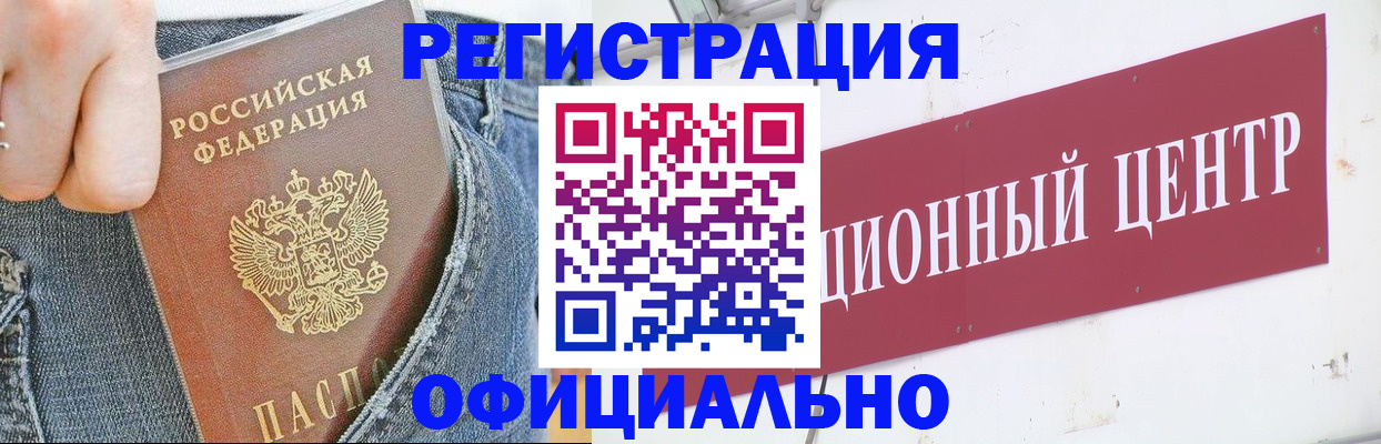 временная регистрация адрес в Магадане