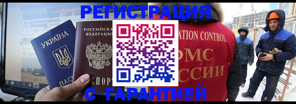 прописка от собственника в Магадане