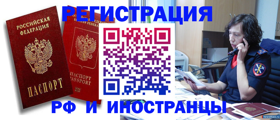 временная регистрация адрес в Магадане